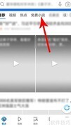 QQ浏览器小说收藏位置