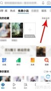 QQ浏览器小说收藏位置