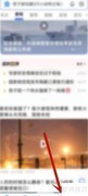 vivo浏览器听书教程