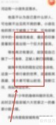 悟空浏览器听小说方法