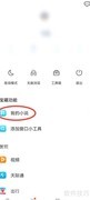 华为浏览器如何搜小说