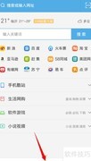 UC浏览器书架添加小说教程