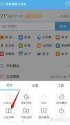 UC浏览器书架添加小说教程