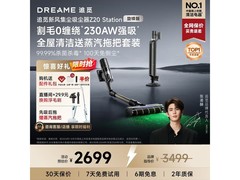 追觅Z20吸尘器限时9折+国补到手2523.73元