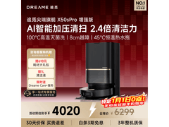 追觅X50s Pro扫拖一体机到手5267.88元