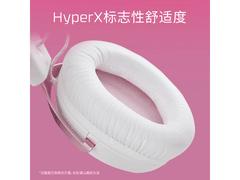 HYPERX飓风3雾光粉耳机599元