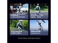 宇树R1 Air人形机器人29849元起