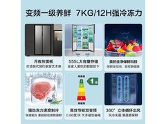 京东促销！美的555L冰箱到手仅1741元
