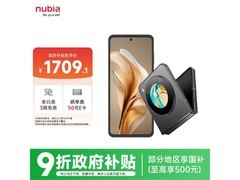 努比亚Flip 5G折叠屏手机，低至1564元