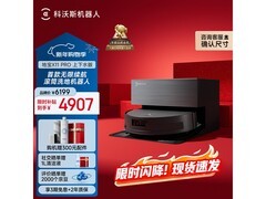 科沃斯 X11 PRO 扫拖一体机，低价购赠礼