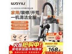 亿力12L桶式吸尘器热卖，到手仅149元