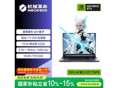 机械革命蛟龙16Pro潮玩版直降近千元