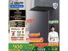 海尔10.2公斤直驱变频洗衣机