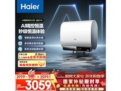 海尔 BK7W 双胆电热水器直降千元！