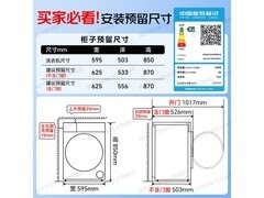 海尔云溪4.0洗烘一体机钜惠