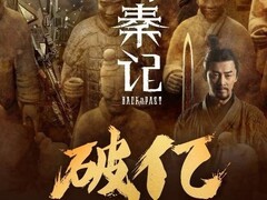 寻秦记电影上映三日破亿，情怀拉满口碑两极