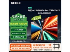 小米红米65英寸电视2553元抢购