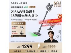 追觅V16S吸尘器大促，到手仅1030元