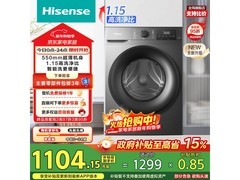 京东海信 10kg 滚筒洗衣机低至 1104.15 元