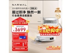 云鲸J6上下水扫拖一体机京东9折3329元