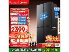 美的501L十字冰箱2155元抢