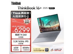 ThinkBook 16+锐龙AI本5325元
