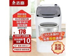 志高8KG单甩干脱水机，到手仅150元