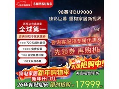 三星98寸Q80Z电视钜惠