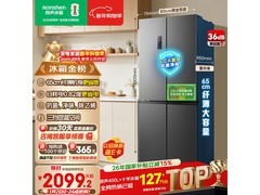 容声465L离子净味冰箱