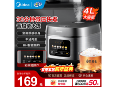 美的4L微压电饭煲京东152元带回家