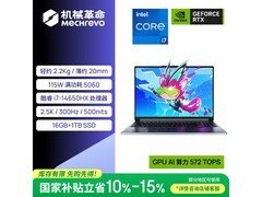 机械革命极光X潮玩版游戏本直降好价