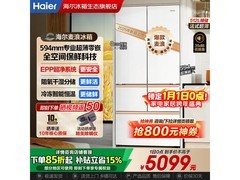 海尔512L风冷多门冰箱，低至4558元