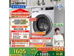 海尔云朵洗烘一体机活动价低至1585元