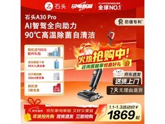 石头A30 Pro洗地机1855元