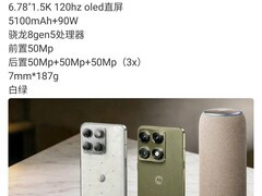 moto X70 Air Pro将搭载骁龙8 Gen5，配1.5K屏与三摄系统