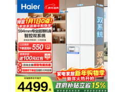 海尔小红花冰箱直降千元，到手4399！