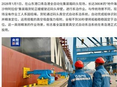 我国首套真空自动系泊系统在青岛港投用
