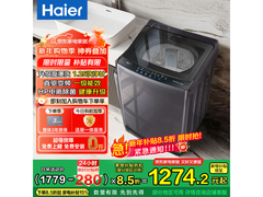 海尔12KG直驱变频波轮洗衣机低至1169元