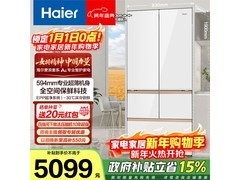 海尔512L风冷冰箱到手5013