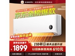 米家1匹空调钜惠1605元