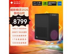 惠普暗影精灵2026主机游戏特惠价7399