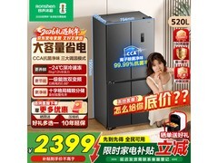 容声520L风冷冰箱促销，到手仅2107元