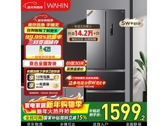华凌 326L 风冷冰箱促销，到手仅 1581.85 元