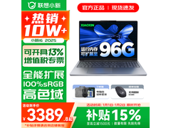 联想小新16/Pro16 AIGC超能本