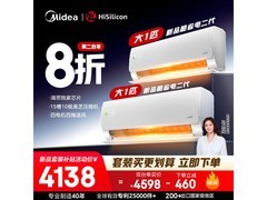 美的酷省电二代1匹空调套装低价来袭