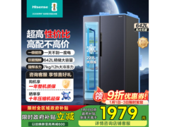 海信642L风冷冰箱1913元抢
