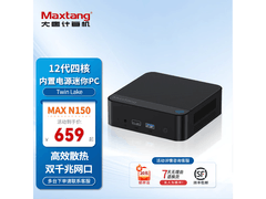 大唐MAX-N150迷你主机659元
