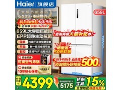 海尔659L风冷冰箱优惠后低至4052元