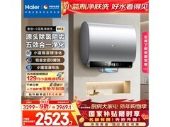 海尔60L电热水器，京东优惠低至2174元