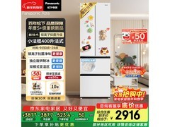 松下小法棍400L冰箱2827元